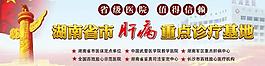 醫(yī)院網(wǎng)站banner圖片