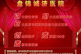 誠(chéng)濟(jì)醫(yī)院圖片