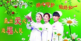 醫(yī)院形象宣傳廣告圖片