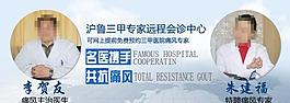 醫(yī)院網(wǎng)站banner圖片