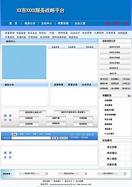 门户网站 网页图片