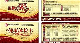 醫院vip卡圖片