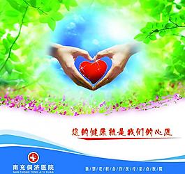 醫(yī)院形象畫(huà)圖片