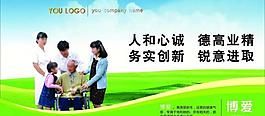 醫(yī)院公益廣告圖片