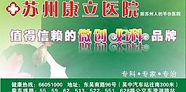 醫(yī)院戶外廣告圖片