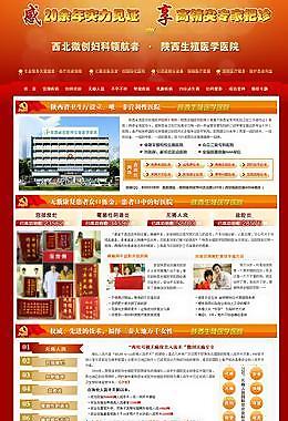 婦科醫院網站圖片