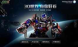 手機網(wǎng)頁圖片