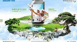手機(jī)網(wǎng)頁圖片