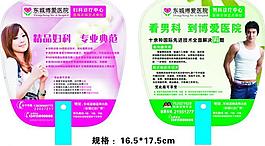博愛醫院扇子圖片