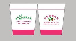 医院纸杯设计图片