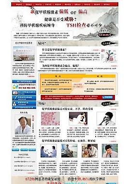醫(yī)院網(wǎng)站模板圖片