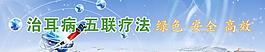 醫院網站版頭圖片