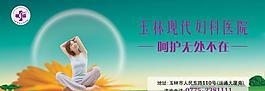 現(xiàn)代婦科醫(yī)院圖片