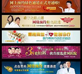 醫(yī)院廣告設(shè)計圖片