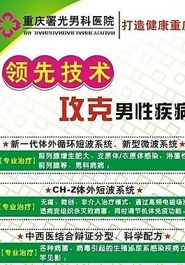醫(yī)院廣告設(shè)計圖片