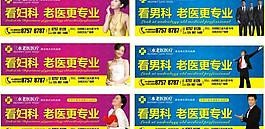 醫(yī)院 戶外廣告圖片