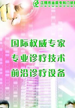 医院形象展架图片
