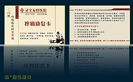醫院優惠卡圖片