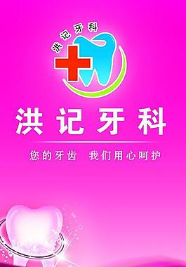 牙科醫(yī)院圖片