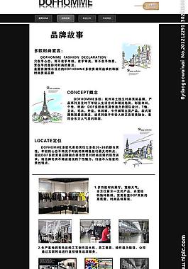 网页品牌故事图片