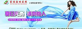 醫(yī)院廣告婦科圖片