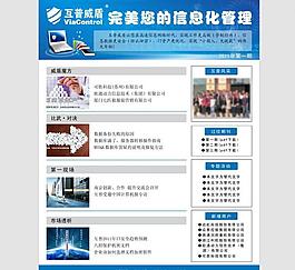 科技 软件 网页图片