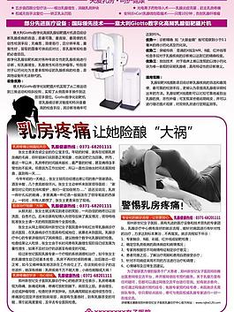 医院硬广图片
