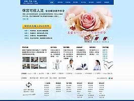 醫(yī)院專題頁面圖片