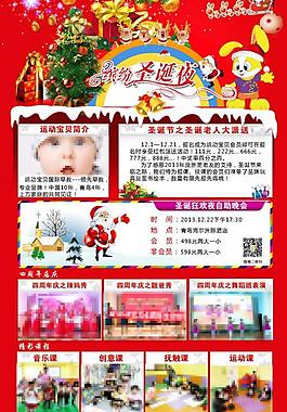 圣誕節(jié)網(wǎng)頁設(shè)計(jì)圖片