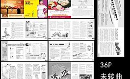 醫(yī)院雜志 醫(yī)療雜志圖片