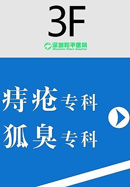 醫院樓層索引圖圖片