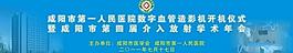醫(yī)院會(huì)議背景圖片