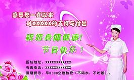 醫(yī)院體驗卡圖片