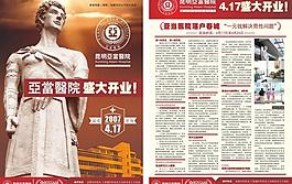 醫(yī)院 男科 雜志 設(shè)計圖片