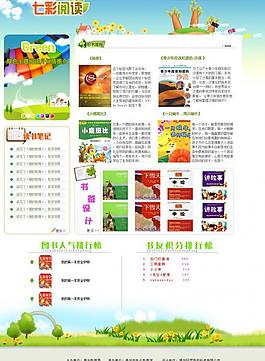 網(wǎng)頁(yè)圖書(shū)館圖片