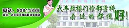 醫(yī)院形象廣告圖片