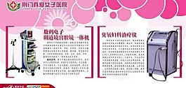 医院医疗仪器广告图片