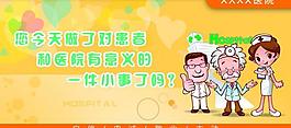 醫(yī)院文化 標(biāo)語(yǔ)圖片