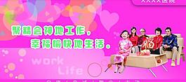 醫(yī)院文化 標(biāo)語(yǔ)圖片