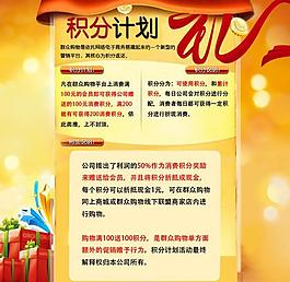 網頁設計 紅利計劃圖片