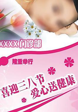 医院宣传展架图片