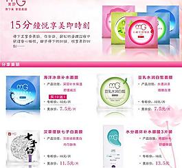 美即網頁圖片