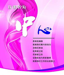 醫院刊板圖片