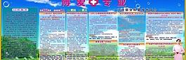 医院科室介绍图片