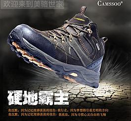 登山鞋網頁圖片