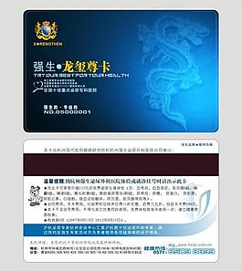 男科醫(yī)院卡圖片