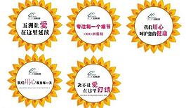 醫院溫馨宣傳語圖片