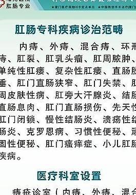 醫(yī)院科室設(shè)置圖片