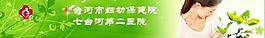 醫(yī)院網(wǎng)站flash圖片