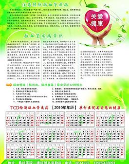 醫(yī)院?jiǎn)雾?yè)圖片